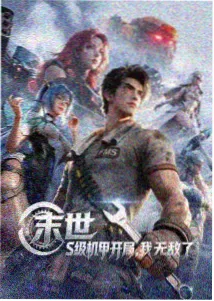 青春片《第七个夏天》海报缩略图